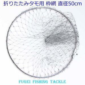 �^���̘g�� ���a50cm ���А܏􎮃^���p�i�˂�M8) R18wakuami50ds �^���ԁE�ʖԁE�^�� �� �܂肽����