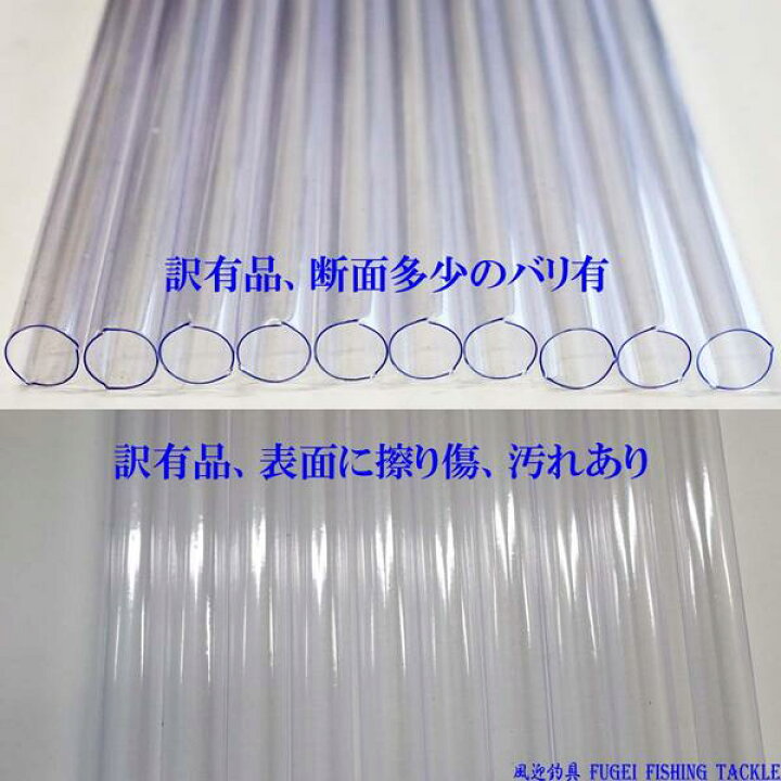 楽天市場】訳あり品 浮き入れ ウキ1本収納保護用ケース 10本 セット 