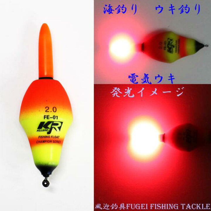 楽天市場 高輝度led 海釣り用 電気ウキ R27fyfe01w02b2 2号オモリ適合 7 5g 新素材eva 電池2本付 ウキ 浮き 風迎釣具楽天市場店 楽天市場 高輝度led 海釣り用 電気ウキ R27fyfe01w02b2 2号オモリ適合 7 5g 新素材eva 電池2本付 ウキ 浮き 風迎釣具楽天市場店