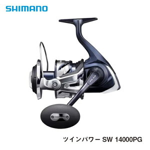 シマノ ツインパワー SW 14000PG (リール) 価格比較 - 価格.com