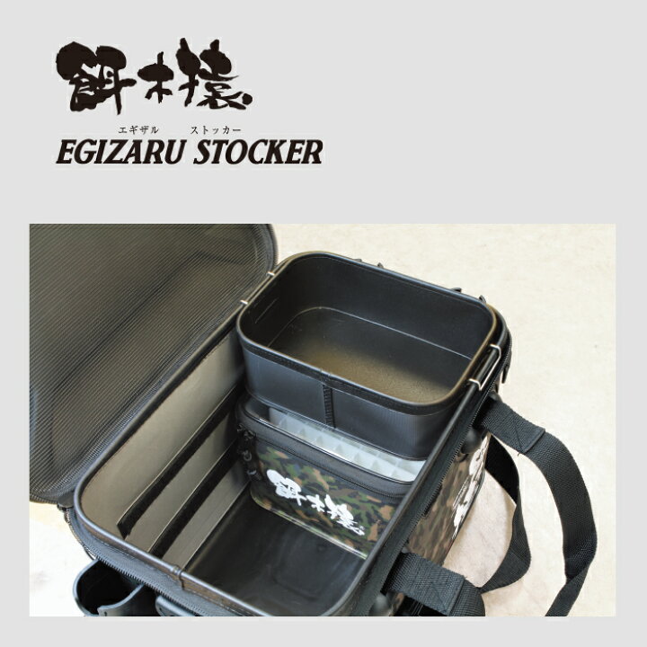 楽天市場】EGIZARU STOCKER 餌木猿 ストッカー エギ収納 エギケース 