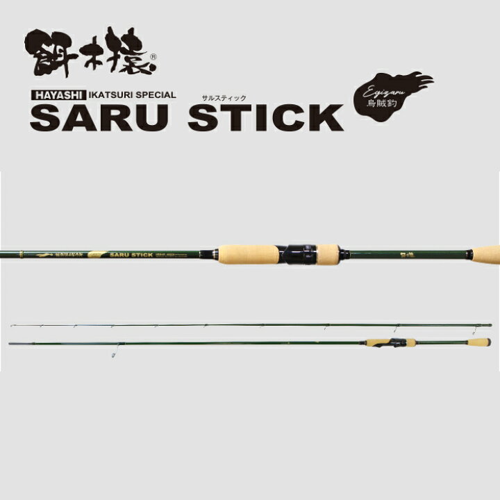 楽天市場】餌木猿 HAYASHI サルスティック HSS-91 ハヤシ イカ釣り 