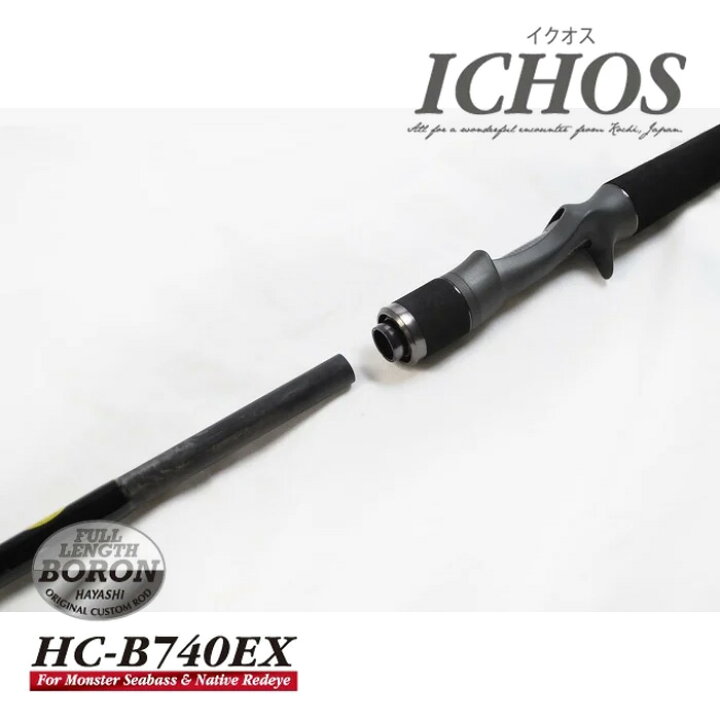 ハヤシ イクオス HC-B770EXH (02-8202240016) シーバス ロッド（楽天 