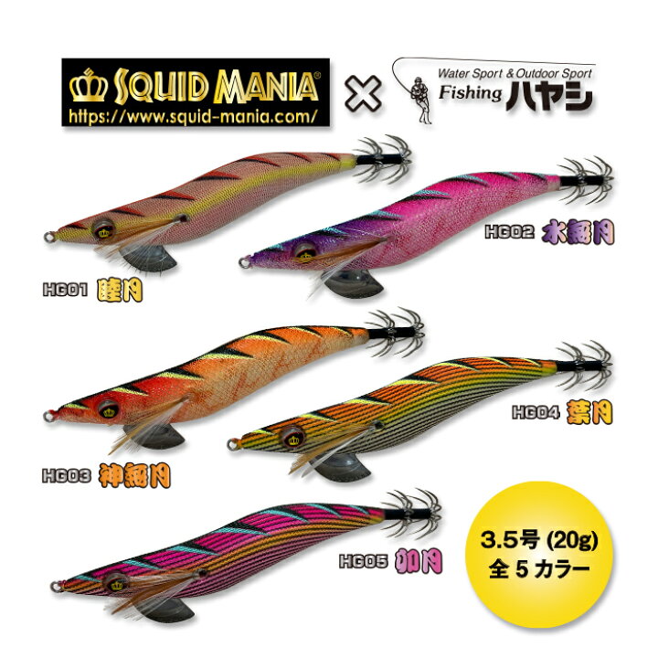 楽天市場】【 スクイッドマニア フィッシングハヤシ 】 SQUID MANIA 