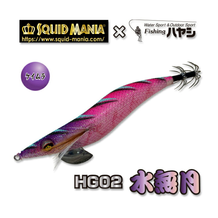 楽天市場】【 スクイッドマニア フィッシングハヤシ 】 SQUID MANIA 