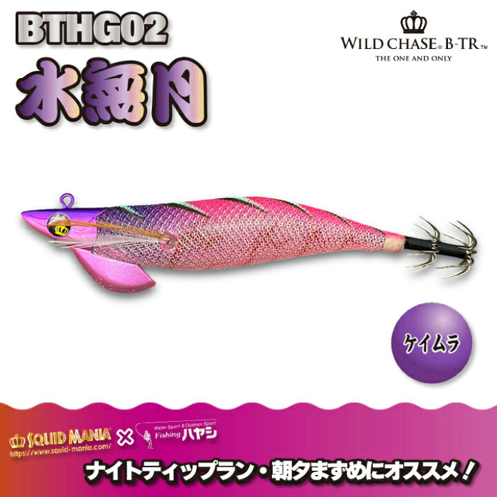 楽天市場】【組み合わせ自由】ワイルドチェイスB-TR ハヤシオリカラ 5 
