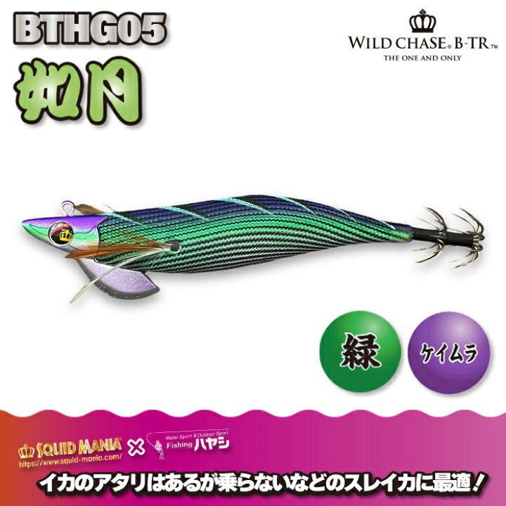 楽天市場】【組み合わせ自由】ワイルドチェイスB-TR ハヤシオリカラ 5 