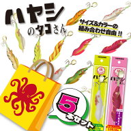 【組み合わせ自由】ハヤシのタコさん5本セット タコ釣り タコ 釣り 道具 タコエギ 3号 3.5号 タコエギ3．…