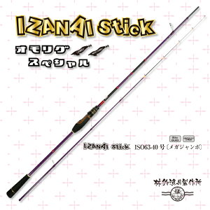 HAYASHI nV IZANAI stick ISO63-40 KW{ bh ނ ފ IO IObh D CJ Dނ Dނ胍bh x ނpi ނ ދ CJ^ eBbv S 10 ` 30