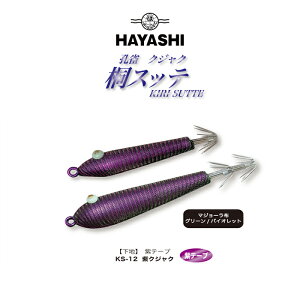 HAYASHI ハヤシ 桐スッテ 孔雀- KIRI SUTTE 3.5号桐 スッテ 浮き イカ釣り いか釣り イカ 釣り 道具 いか 烏賊 釣り道具 小物 釣具 釣り具 イカスッテ 浮きスッテ 海釣り 仕掛け 漁具 フィッシング お