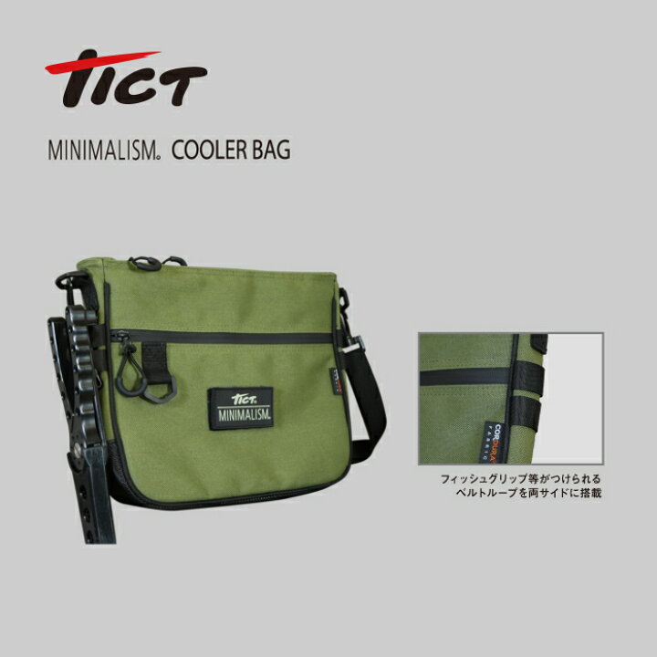 楽天市場】TICT tict MINIMALISM COOLER BAG-ティクト - ミニマリズム 