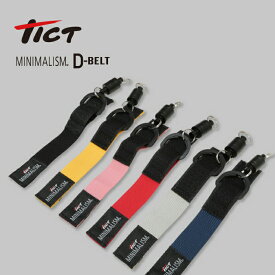 TICT tict MINIMALISM D-BELT -ティクト ミニマリズム Dベルト- dカン ベルト フィッシングベルト ライフジャケット バッグ 釣り マグネットリリーサー 付き 後付け d カン アクセサリー 拡張 便利 グッズ ベルトキーホルダー dかん Dカン Dかん 便利 釣り用品