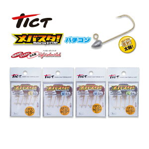 TICT(tict) eBNg oX^Io`R ނ WOwbh 0.2g 0.4g AWO AWOWOwbh ނj AWނ ނ ދ Cނ AW ^AW WOwbg nCJ[{ A[tBbV