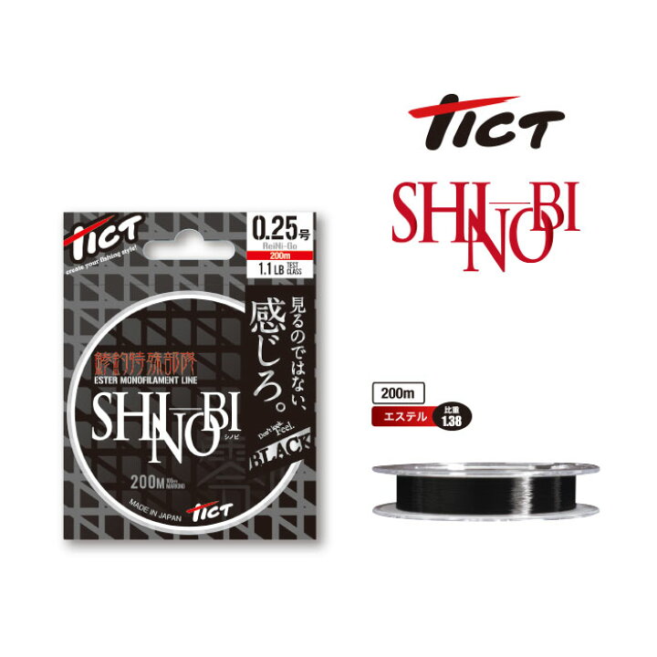 楽天市場】TICTティクト SHINOBI シノビ エステル ライン 釣り メバル 