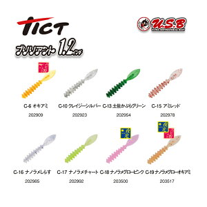TICT tict eBNg uAg 1.2C` [ AWO \tgA[ ދ AWOA[ AWO[ Cނ AW ނ ނ A[ ނpi se[[  Gr  