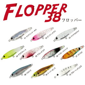 TICT tict ティクト FLOPPER38 フロッパー38 ライトゲーム マイクロ 小型 ルアー シンキングペンシル シンペン 2.5g ケイムラ 夜光 釣り 釣り具 釣具 グッズ 釣り用品