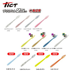 TICT tict eBNg uAg 2.5C` [ CJVeV[Y AWO \tgA[ ދ AWOA[ AWO[ Cނ AW ނ ނ A[ ނpi se[[