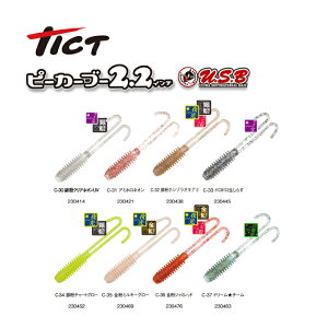 TICT tict eBNg s[J[u[ 2.2C` [ AWO \tgA[ ދ AWOA[ AWO[ AWނ AW ނ ނ A[ ނpi  Cނ se[[ 