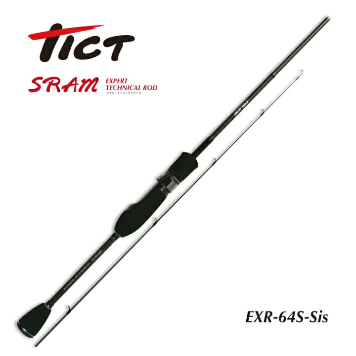 楽天市場】TICT ティクト SRAM -スラム- EXR-64S-Sis アジングロッド 