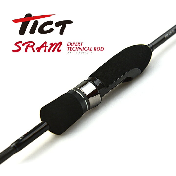 楽天市場】TICT ティクト SRAM -スラム- EXR-611S-Sis アジングロッド 