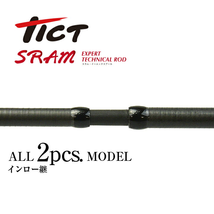 楽天市場】TICT ティクト SRAM -スラム- EXR-611S-Sis アジングロッド 