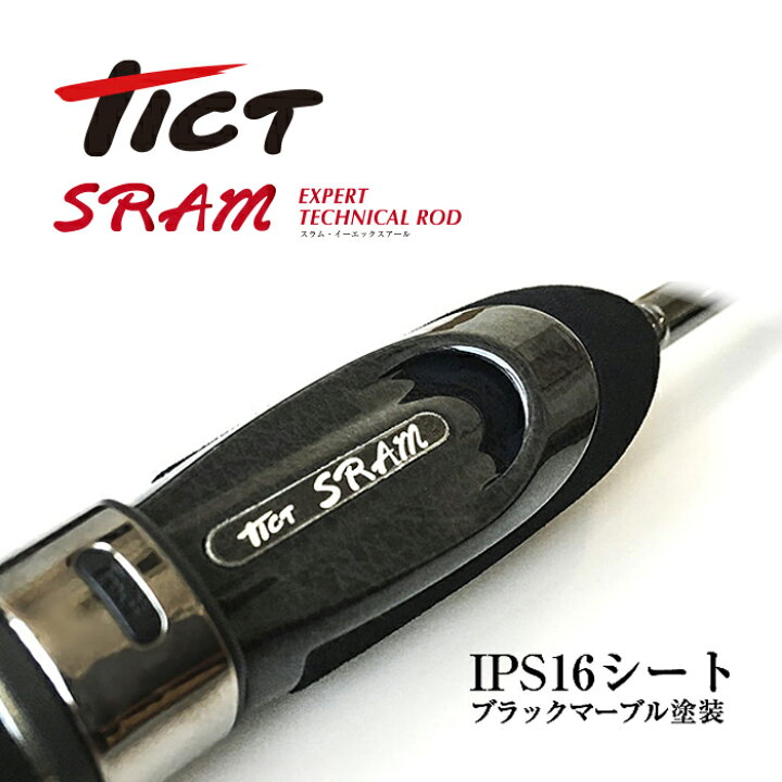 楽天市場】TICT ティクト SRAM -スラム- EXR-66T-Sis アジングロッド 