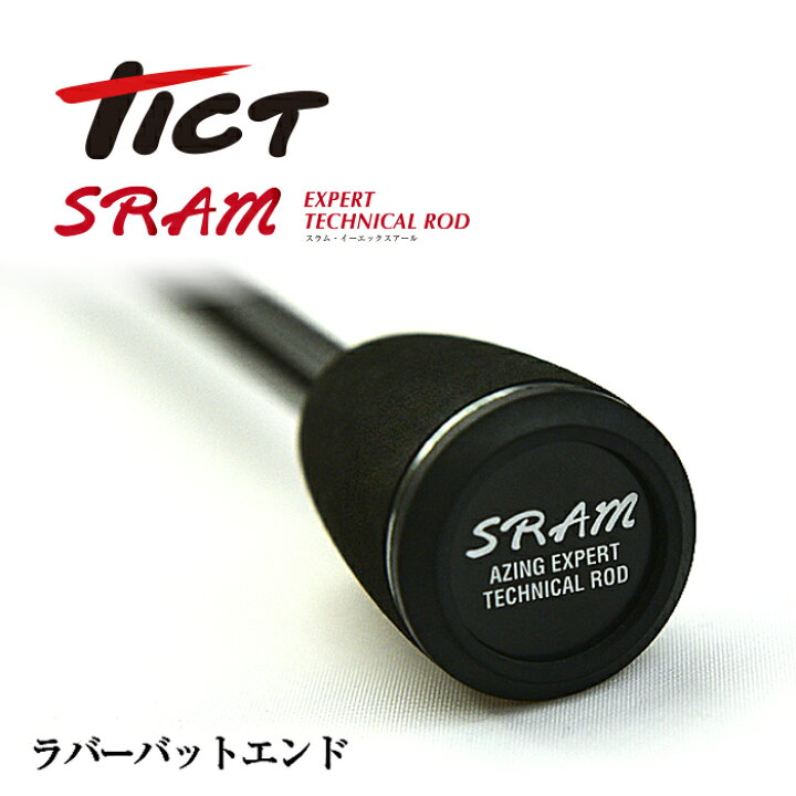 楽天市場】TICT ティクト SRAM -スラム- EXR-611S-Sis アジングロッド 