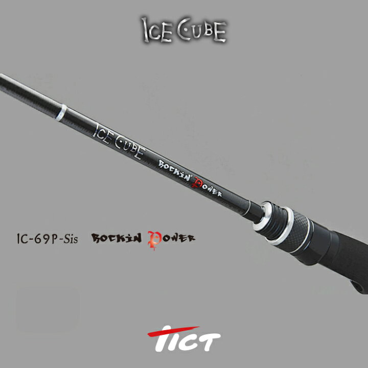 楽天市場】TICT ティクトICE CUBE IC-69F-Sis/IC-69P-Sis アイス 