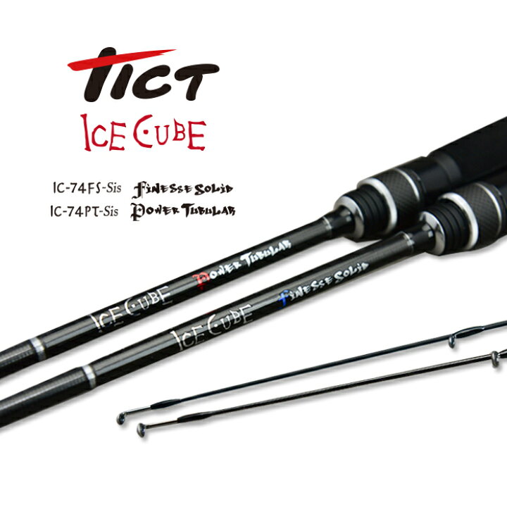 楽天市場】TICT ティクトICE CUBE ICE CUBE IC-74FS-Sis / ICE CUBE IC 