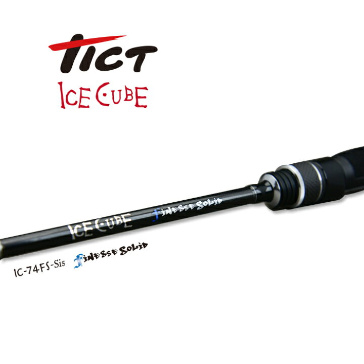 楽天市場】TICT ティクトICE CUBE ICE CUBE IC-74FS-Sis / ICE CUBE IC 