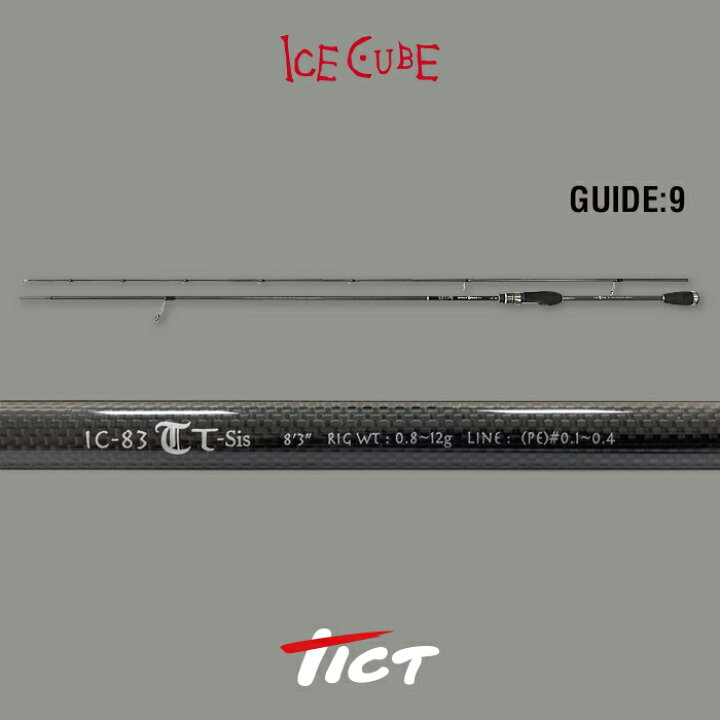 楽天市場】TICT ティクト ICE CUBE IC-83TT アイスキューブメバル 