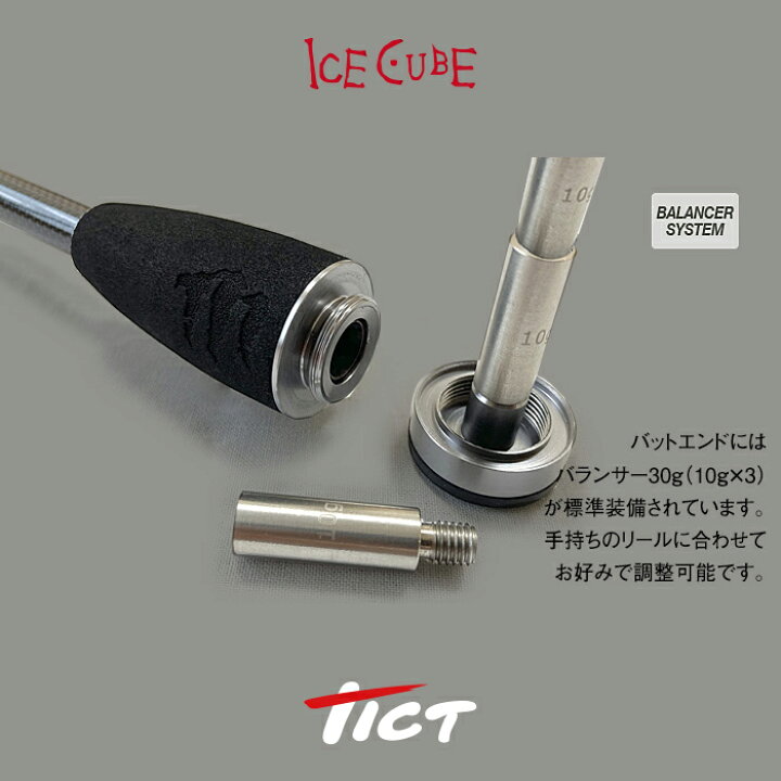 楽天市場】TICT ティクト ICE CUBE IC-83TT アイスキューブメバル 