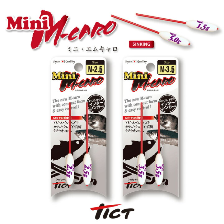 楽天市場】TICT tict ティクト ミニMキャロ 釣具 アジング メバリング 