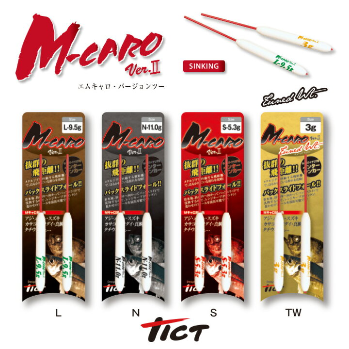 楽天市場】TICT tict ティクト Mキャロver2 釣具 アジング メバリング 