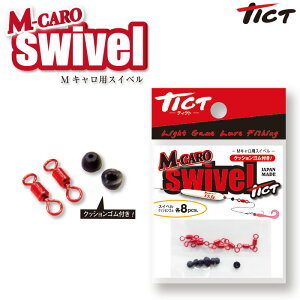 TICT tict eBNg M-CARO Swivel MLp XCx ދ AWO oO CgQ[ LCiO Cނ AW ނ ނ A[ ނpi ML VJ[ d I  