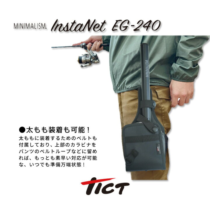 楽天市場】TICT MINIMALISM InstaNet EG-240 ティクト ミニマリズム 