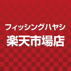 フィッシングハヤシ楽天市場店