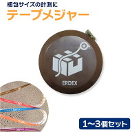 メジャー 巻き尺 2m テープメジャー 自動巻取り 採寸 ブラウン 梱包 フリマ 荷物 発送 サイズ測定