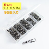 スイベル サルカン 仕掛け ローリングスイベル クイックスナップ 95個入り #2 #4 #6 #8 #10 オルルド釣具…