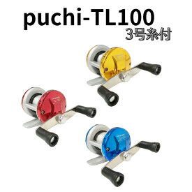 両軸リール puchi-TL100 3号糸付 軽量 レッド ブルー ゴールド 釣具 オルルド釣具 釣り具 釣り