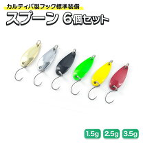 楽天市場】スプーン 釣り セットの通販