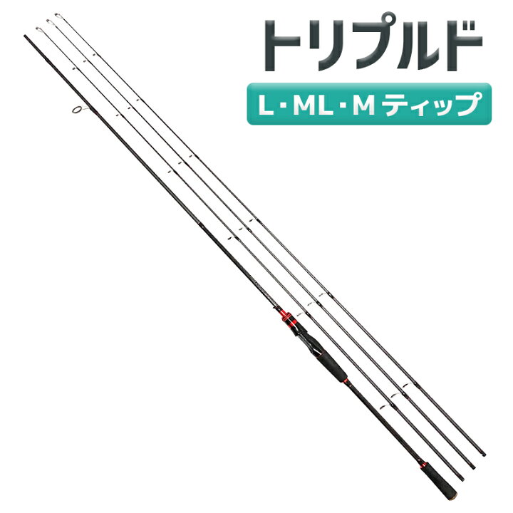 楽天市場】ルアーロッド革命 トリプルド 2.7m L・ML・M ティップ3本付 