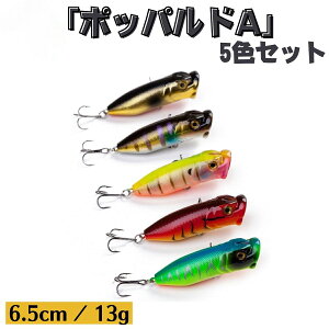 |bp[ 5FZbg 6.5cm 13g gbvEH[^[ A[ d|u|bphAvIhދ ނ ދ ނ