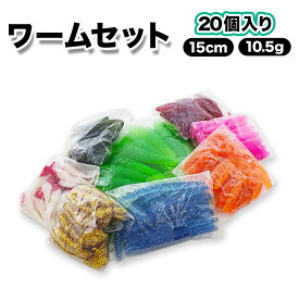 【楽天スーパーSALE 30％OFF】ワーム ストレート 15cm 10.5g 20個セット 選べるカラー アジング メバリング 擬似餌 ソフトルアー 仕掛け「ワムルドG」オルルド釣具 釣り具 釣具 釣り
