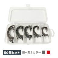 オフセットフック 5サイズ 50個セット 専用ケース付き シルバー レッド 釣り針 フック 仕掛け オルルド釣…