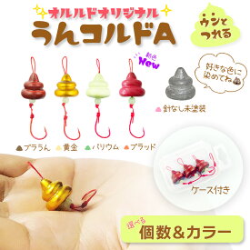 【10％OFFクーポン対象 エントリーでポイント最大20倍！9/10まで】ブラクリ 3号 おもり 仕掛け ケース付き うんコルドA オルルド釣具 釣り 釣り具 釣具