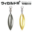 【8/10まで 2個でP5倍3個でP10倍(要エントリー)】ウィローブレード ウィローリーフ スイベル付 10個入り スピナー メタルジグ メタルバイブ ブレードチューン 3.1cm 3.9cm ルアー 仕掛け「ウィロルドA+」オルルド釣具 釣り具 釣具 釣り