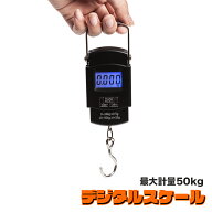 【6/10まで 限定クーポン配布中！エントリーでポイント最大10倍】デジタルスケール 電子 測り 計測 フィ…