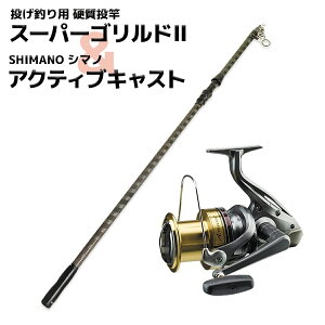 SHIMANO V}m ANeBuLXg XsjO[ Ihދ X[p[ShII Uo 4.25m Zbg ދ Ihދ ނ ނ