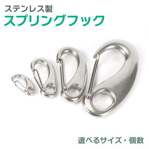 �y���|�C���g�o�b�N�� P�ő�5�{�I����N�[�|���z�z�� 12/15�܂Łz�t�b�N �X�e�����X���X�v�����O�t�b�N �ȉ~�` �J���r�i ���@�\ 4�T�C�Y